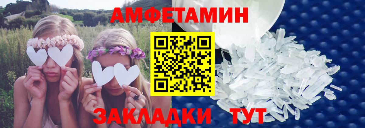 Амфетамин 98% Тольятти