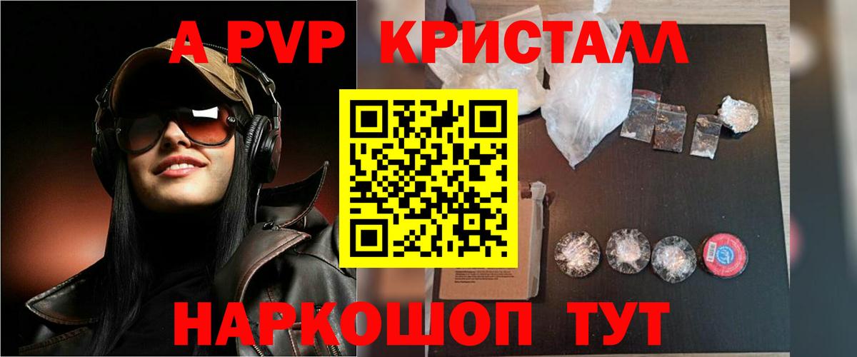 Альфа ПВП крисы CK Тольятти