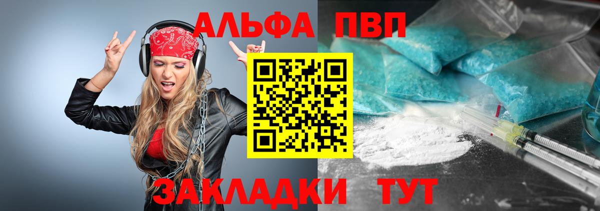 A-PVP  Alpha-PVP кристаллы  Тольятти  Вход с VPN  Alpha-PVP СК КРИС 