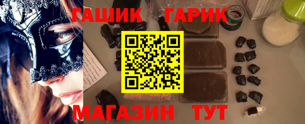 наркота  ГАШИШ  Тольятти  Вход с VPN  ГАШ ice o lator 