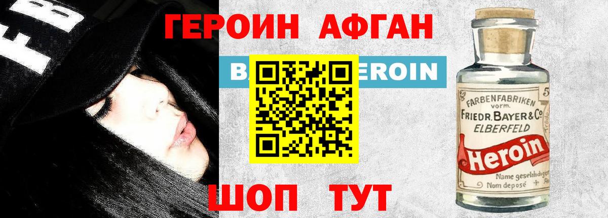Тольятти  ГЕРОИН Heroin  Героин  Вход с VPN 