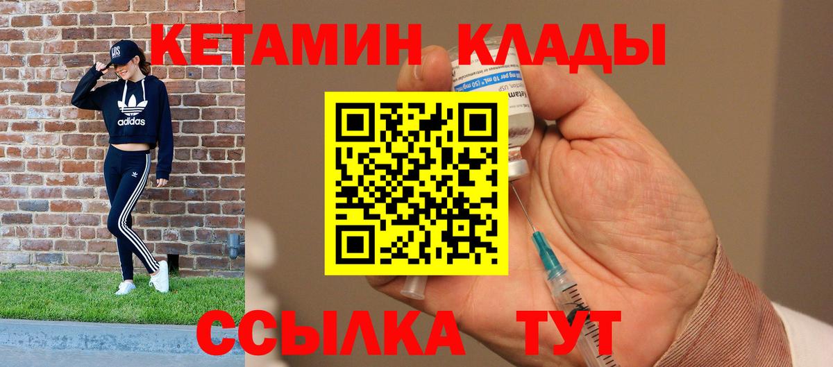 Тольятти  mega ссылка  Вход с VPN  Кетамин VHQ 