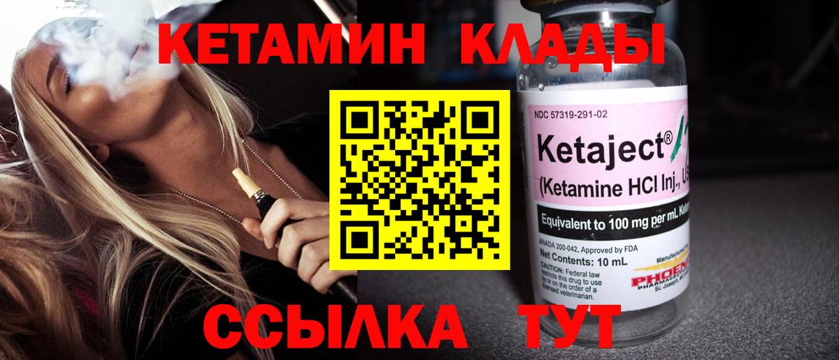 Кетамин ketamine Тольятти