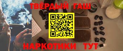 гашишное масло Бугуруслан