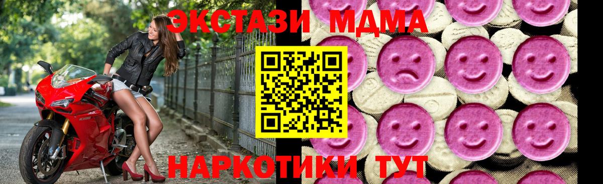 Тольятти  МДМА VHQ  Вход с VPN  MDMA Molly 