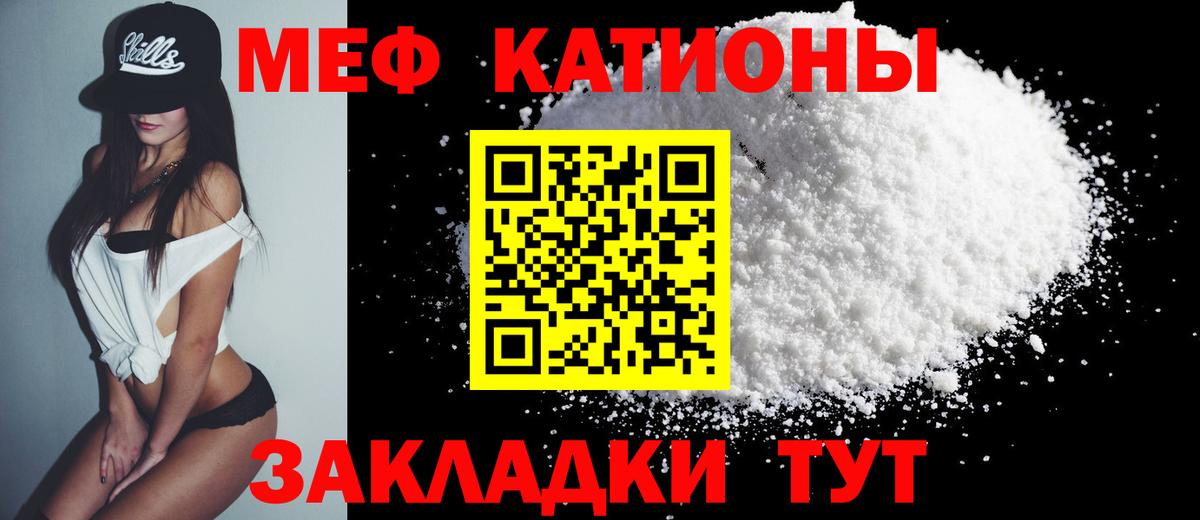 Меф мяу мяу  Тольятти