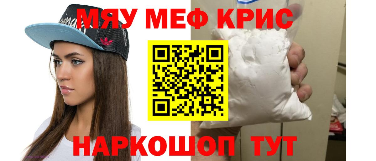 Мефедрон 4 MMC  Вход с VPN  МЕФ  Тольятти 