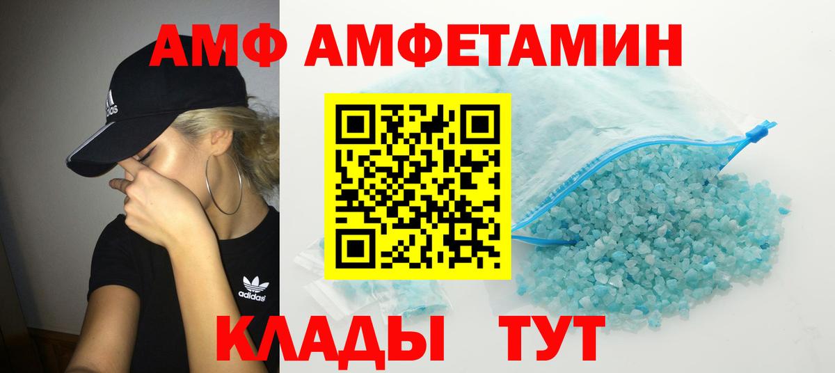 МЕТАМФЕТАМИН  Вход с VPN  Тольятти  МЕТАМФЕТАМИН Methamphetamine 