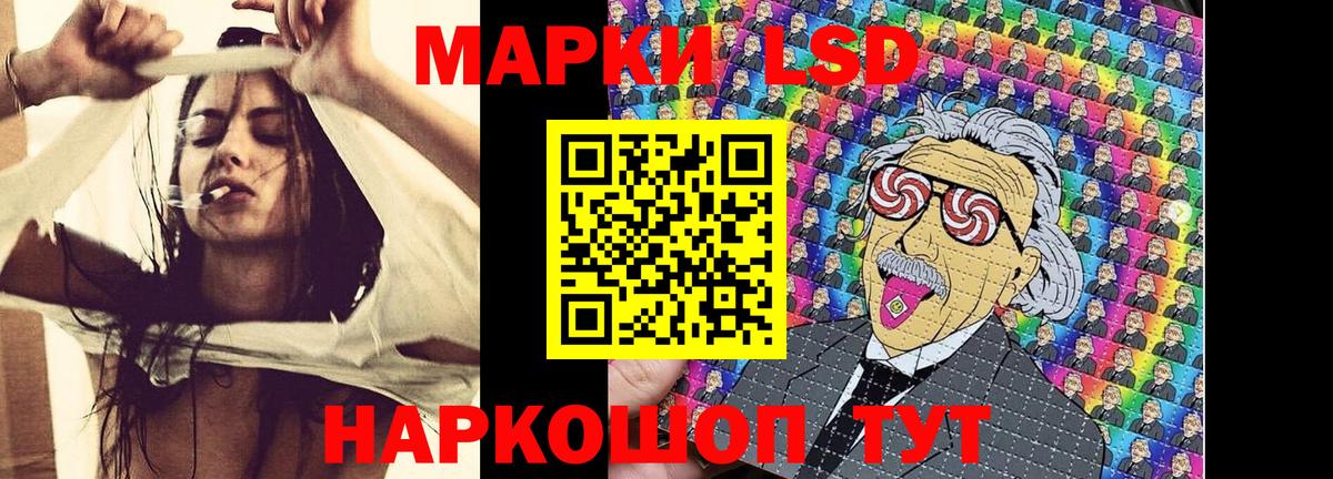 Наркотические марки 1500мкг  Вход с VPN  Тольятти 