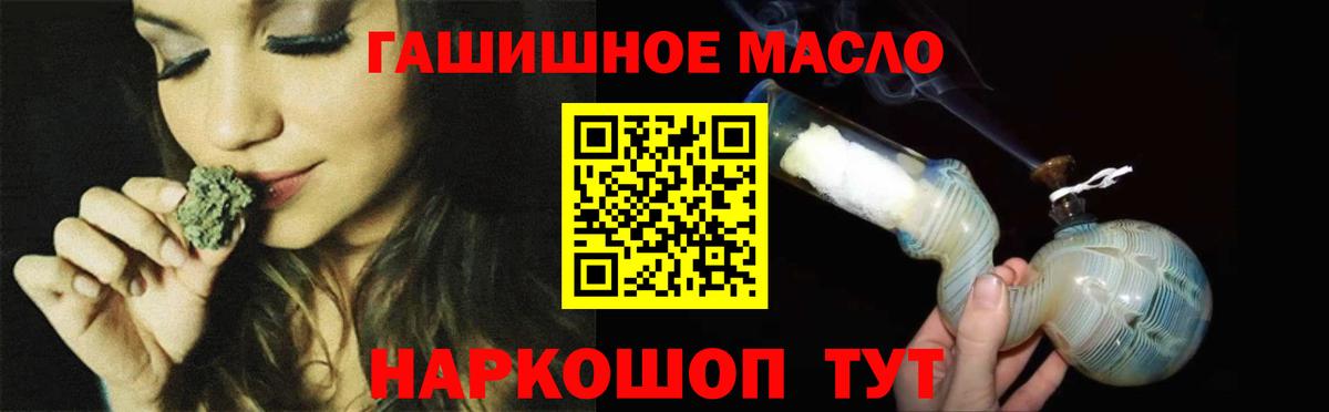 Дистиллят ТГК THC oil  ТГК гашишное масло  Тольятти  Вход с VPN 