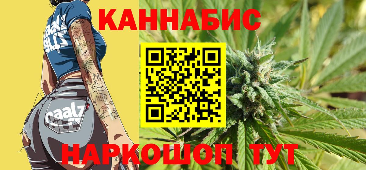 Каннабис сатива  Бошки Шишки конопля  МАРИХУАНА сатива  Тольятти  Вход с VPN 